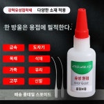 유성풀 내고온 산청개구리 만능 강력 타일 플라스틱 : 화정마켓