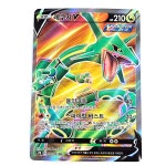 포켓몬카드 레쿠쟈V SR 창공스트림 s7R S급 2번 : 포켓몬 카드월드