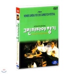 [DVD] 그린 파파야 향기(THE SMELL OF GREEN PAPAYA) : 예스24