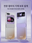 Z플립5 케이스에 적용 뉴 Z플립4 힌지 풀백 락앤락 폴딩 폰 f7210 케이스 슬림 스크럽 프리미엄 케이스 접이식 남케이스 필름 일체형 케이스... 