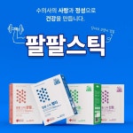 후코이단 팔팔스틱 30P : 맹수식당
