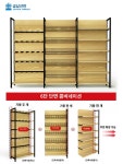 매장 진열장 피씨방 스탠드 업소용 매대 카페 선반 : 비비8
