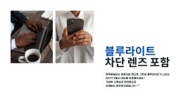 블루라이트 차단 돋보기 : 패밀리안경 연희점