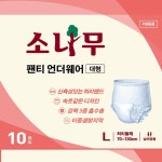 소나무 기저귀 팬티형 대형 어른용 성인용 팬티기저귀 남자 요실금 요양원 : 드림 아울렛