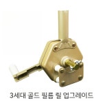 온실 비닐하우스 릴 롤러 개폐 핸들 : 성연비즈샵