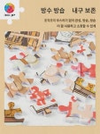 3D-JP 플라스틱 평면 퍼즐  2000매 힐링 스트레스 이고요 하루하루 H2982 : 벤티나더