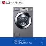 LG트롬/LG드럼세탁기/엘지상업용세탁기/업소용세탁기/중형세탁기(13kg/F13SEE) : 세탁장비 연구소