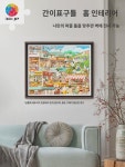 3D-JP 플라스틱 평면 퍼즐  2000매 힐링 스트레스 이고요 하루하루 H2982 : 벤티나더