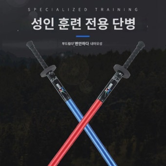 단병 무술도 스펀지검 대항 검도  펜싱 훈련 곤봉 경기 대련 경기 기구 : 따스한날