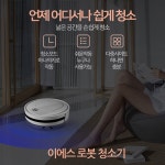 무선로봇물걸레청소기 저렴한청소로봇 로보트청소기 : 쿱스몰치킨염지닭공동구매