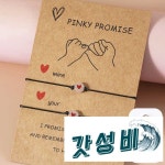 2+2/우정/사랑/야광 참 소중한 너에게 나에게 하트+하트+선물포장 - (HXRD-50101_PPHED) : 우산소리
