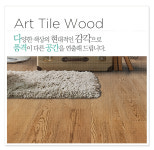 동신타일 AB6948 1박스(1평) 아트타일(우드) 앤틱 사무실용 데코타일 : 다음벽지