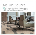 동신아트타일 DS619 1박스(1평/600각/9장) 데코타일 : 다음벽지