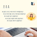 글쓰기 초보를 위한 첫걸음_글여우 3기 : 지여우