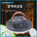 초광자석 텐트 캠프라이트 초장항속  듀얼 광원 비상 캠핑등 대용량 야외 조명 : 누메리우
