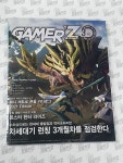 게임북 게이머즈 2021년03월 : 레트로 각종아재 보물창고