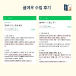 글쓰기 초보를 위한 첫걸음_글여우 3기 : 지여우