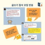 글쓰기 초보를 위한 첫걸음_글여우 3기 : 지여우