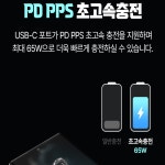 삼성노트북 LG그램 맥북 아이패드 충전기 65W : 올히어마켓