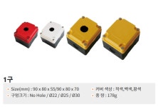 [세기비즈] 플라스틱 푸시버튼박스 SG-TB-2201 SG-TB-2501 SG-TB-3001 높이:55 색상:R,Y,W : 우리에프에이