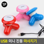 만능 장 마사지기 무선 진동기 승모근 마사지 골반 미니 등 기구 목 지압기 허리 기계 배 어깨 뒷목 뱃살 팔 발목 엉덩이 스트레칭 복부 다리... 