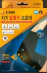 헬스안아파 안아파보호대 자기보호대 손목 S,M,L 외 : 에스알메디