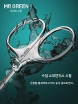 Mr.green  코털 콧수염 전용 작은 가위 남 수동 둥근머리 신기 콧수염 코 트리머 : 나모르기