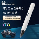 Dewang 작품 진동 프린팅펜 나만의 인쇄 펜 3D 만들기 : 하니준메가