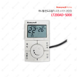 하니웰 온도조절기 LT200AD-S000[단종] 호환품 / 클락콘 : 신화공영