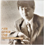 시와 음악과 인생 - 김기덕 방송 5000회 기념 LP (자켓NM음반NM) : 파인트렌드