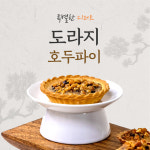 더하다 도라지호두파이 : 더 하다 한식디저트