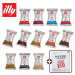 일리 캡슐 커피 100캡슐 개별포장 인텐소 외 49종 : 일리야