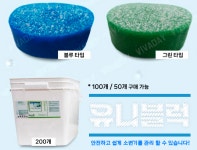 남자 화장실 소변기 세정제 요석 제거 탈취제 변기청소 유니블럭 5개 : 슈퍼 러너