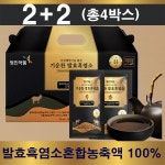 1+1 산삼배양근 발효흑염소 70ml x 30포 x 2박스 : 한샘생활건강