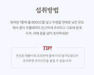 즐미가 둠바둠바 찌개용 냄새없는 국산콩 수제 캔 청국장 건조청국장 : 둠바둠바 청국장