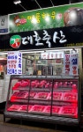 [한우모둠] 1++ BMS No.9 마장동 구이용 숙성 소고기 명절 선물세트 800g ~ : 대호축산