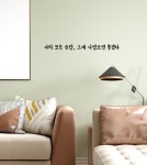 샤르망 아크릴 스카시 도어사인 감성문구 스터디카페 꾸미기 화이팅문구 레터링 3cm 5cm : 주식회사 레몬