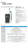 XP-3000Ⅱ Series 휴대용 가스측정기 가연성 가스측정기 NEW COSMOS  : 세진과학