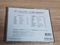 김죽파 - 죽파 가야금 연주집 (유작음반) (CD) : CH플러스