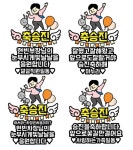 승진축하토퍼 남편승진문구 : 깔끔토퍼