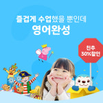 화상영어 수강권 원어민 어린이 초등 영어 토크스테이션 전화영어 : 토크스테이션