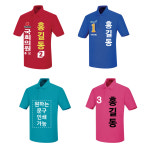 선거운동복 카라티 제작 선거복 단체복 유니폼 인쇄가능 15색상 : 반티닷컴