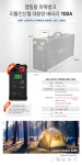 [대여] GSP 캠핑용 파워뱅크 리튬인산철 CAMPER-D 100A : 우리렌탈나라