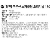 영진 구론산 스파클링 오리지날 150ml x 60병 : 빈앤제이
