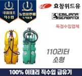 효창 이동식급유기 이태리제 기름탱크 110리터 경유 휘발유 : 대광농업기계