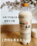 명수네 현미누룩효소 (6병, 액상 1000ml) : 명수네식품