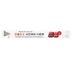 명절 정육점 현수막(480cmX60cm) : 365 현수막