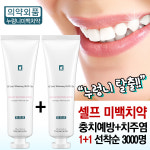 1+1 누렁니 미백치약 100g 치아 화이트닝 미백 효과 입냄새 구취 치석 제거 잇몸질환 충치 예방 덴탈 케어 : 토소웅