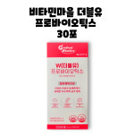 비타민마을 퍼펙트바이오틱스 더블유 W 프로바이오틱스 질유래 유산균 30포 1박스 1개월 : RED BAND