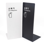 인테리어 소화기 커버 철재 소화기 가림막 거치대 보관함 건물 매장 : 친절한 윤모씨